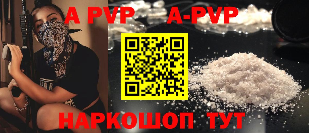 Луга  Alfa_PVP СК  где продают   Вход с VPN 