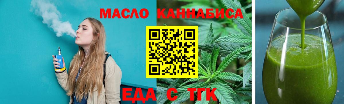 Cannafood конопля  Вход с VPN  Луга 