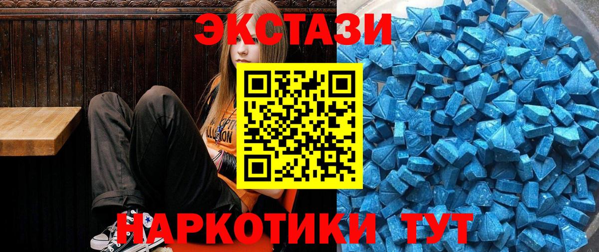 Луга  ЭКСТАЗИ круглые  Экстази  ЭКСТАЗИ 300 mg  Вход с VPN 