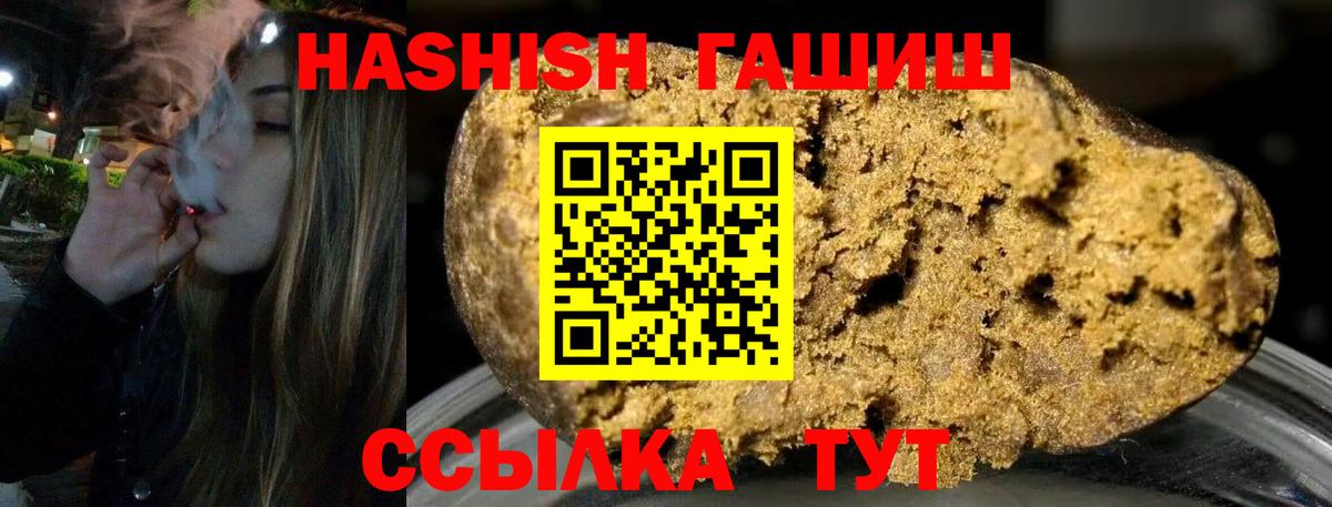 Гашиш индика сатива  где можно купить   Луга  ГАШИШ убойный  Вход с VPN 