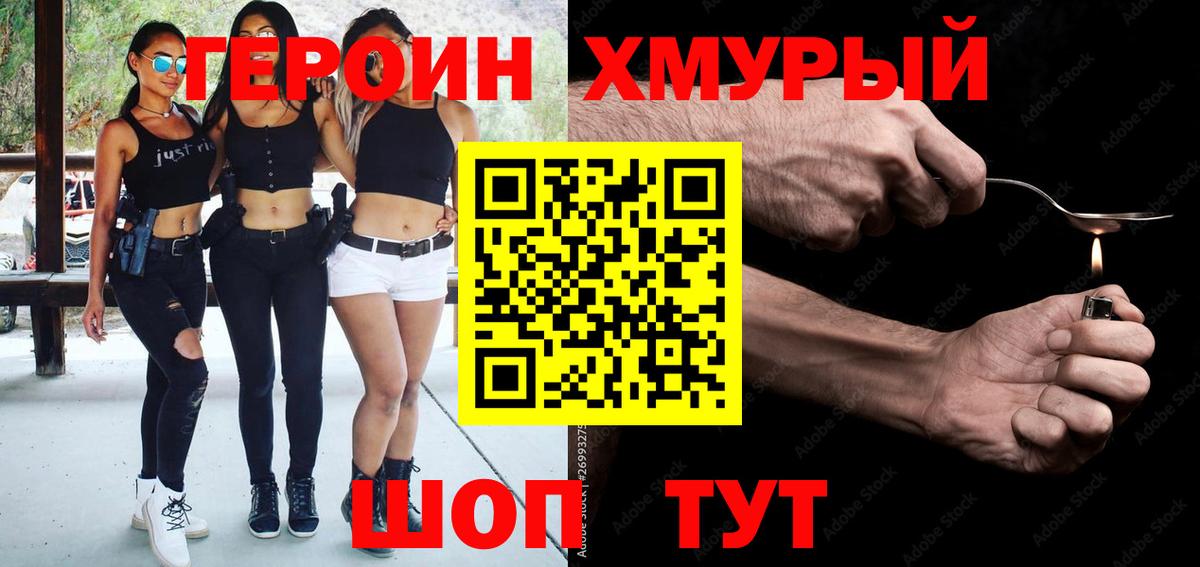 Героин герыч Луга