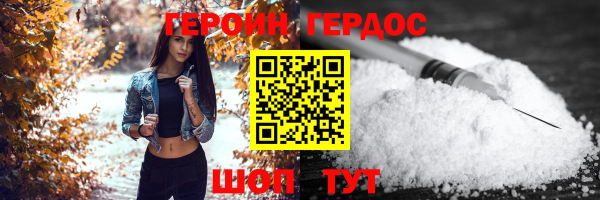 Луга  Героин афганец  Вход с VPN 