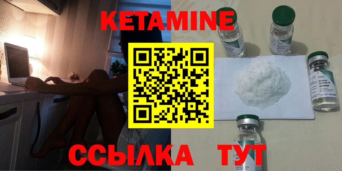 Луга  Кетамин ketamine  Вход с VPN 