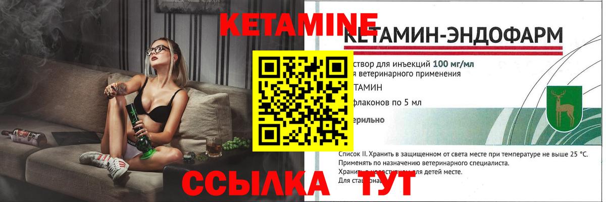 КЕТАМИН ketamine Луга