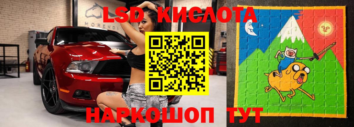 Луга  ЛСД экстази кислота  Вход с VPN  LSD-25 экстази ecstasy 