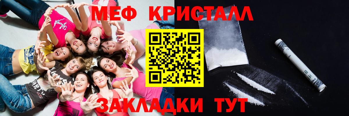 МЯУ-МЯУ mephedrone  Мефедрон кристаллы  Луга  Мефедрон  Мефедрон  Вход с VPN 