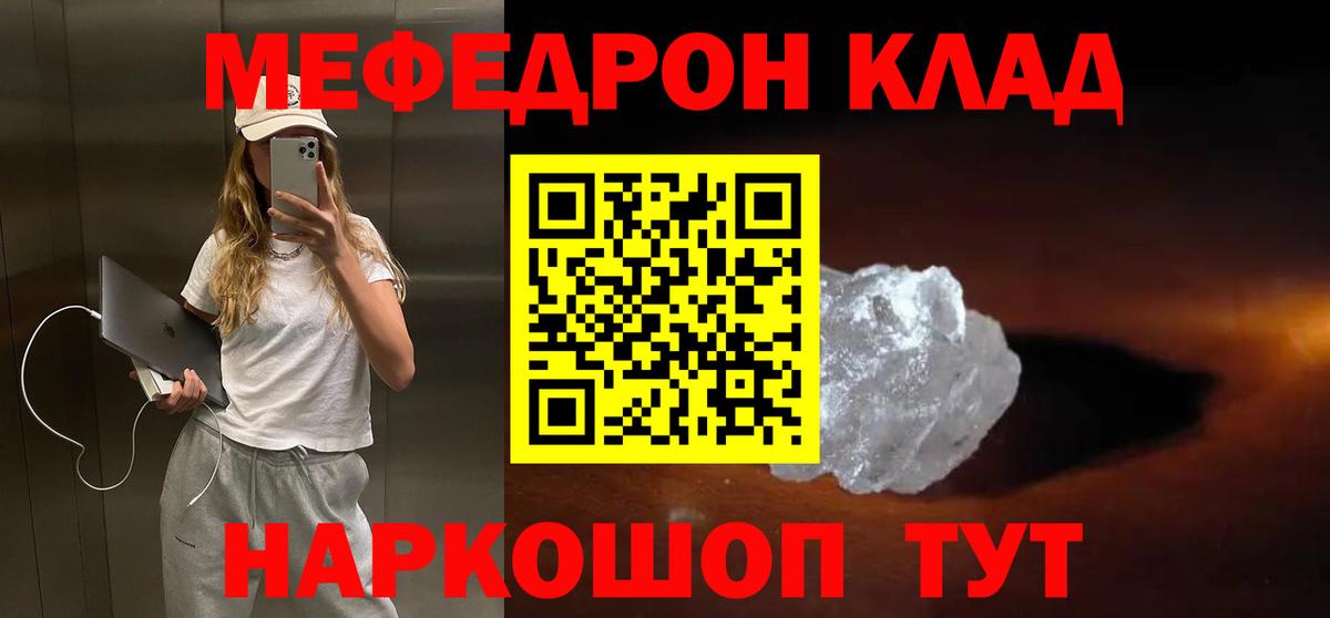 Меф мяу мяу кристаллы Луга