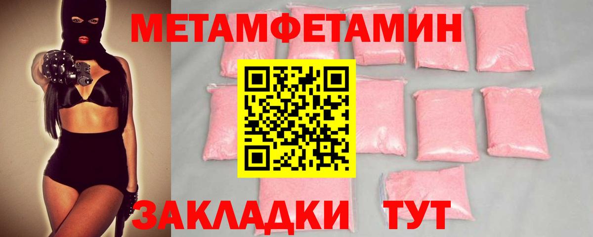 Первитин винт Луга
