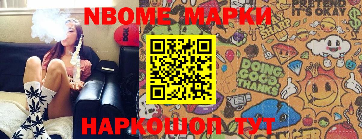 Марки N-bome  Марки N-bome 1500мкг  Вход с VPN  Луга 