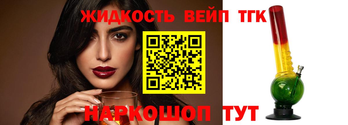 Дистиллят ТГК гашишное масло  Вход с VPN  Луга 